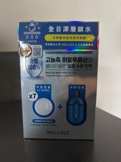 Wellage唯拉珠玻尿酸保濕精華七日套裝64210512254979110