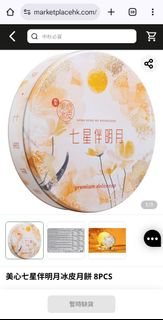 （分類：）位於 。 由 20180508 提交（商品編號 1396035658，圖片 1）。簡介： 。