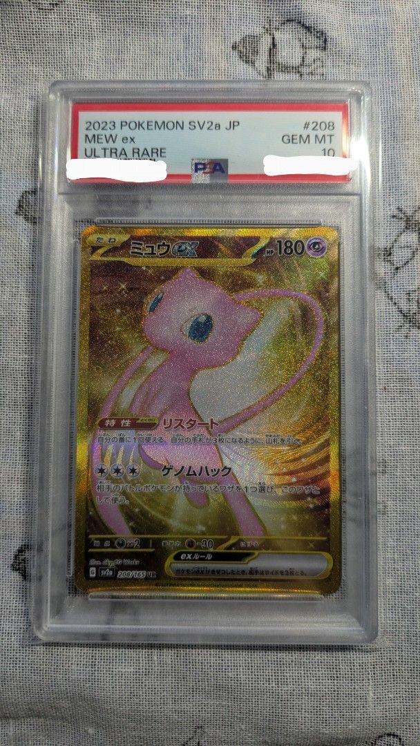 日版PSA10 夢夢UR 151 2023 Pokemon SV2A JP Mew ex Ultra Rare PSA 10