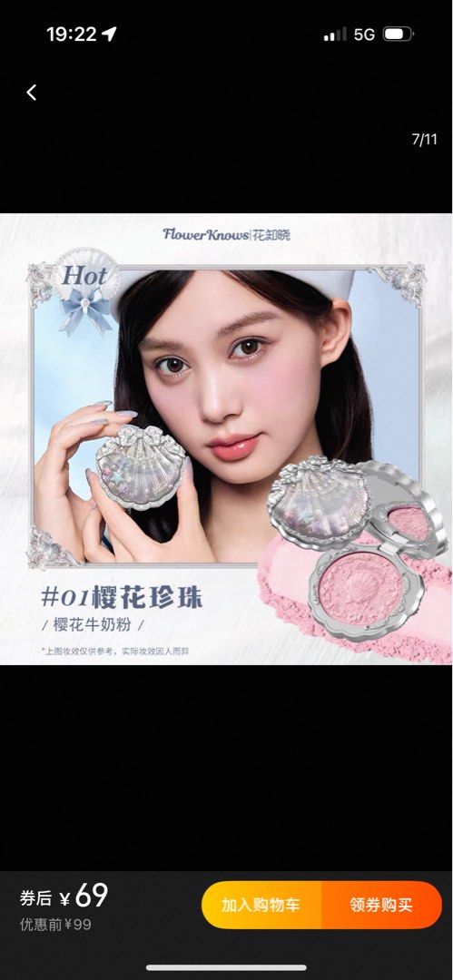 Flower Knows Shells jewel blush satin, Beauty & Personal Care, Face ...