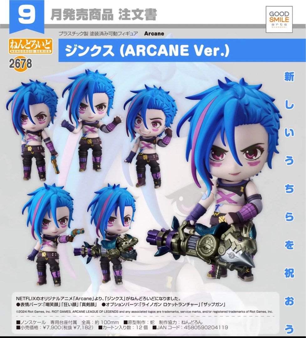 現貨）吉茵珂絲奧術Ver. 黏土人2678 奧術Arcane Jinx ARCANE Ver 