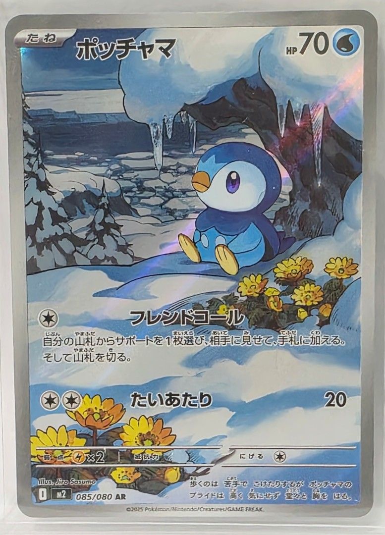Pokemon Card: Piplup 085/080 AR Inferno X, Hobbies & Toys, Toys & Games on Carousell Pokemon Card: Piplup 085/080 AR Inferno X, Hobbies & Toys, Toys & Games on Carousell