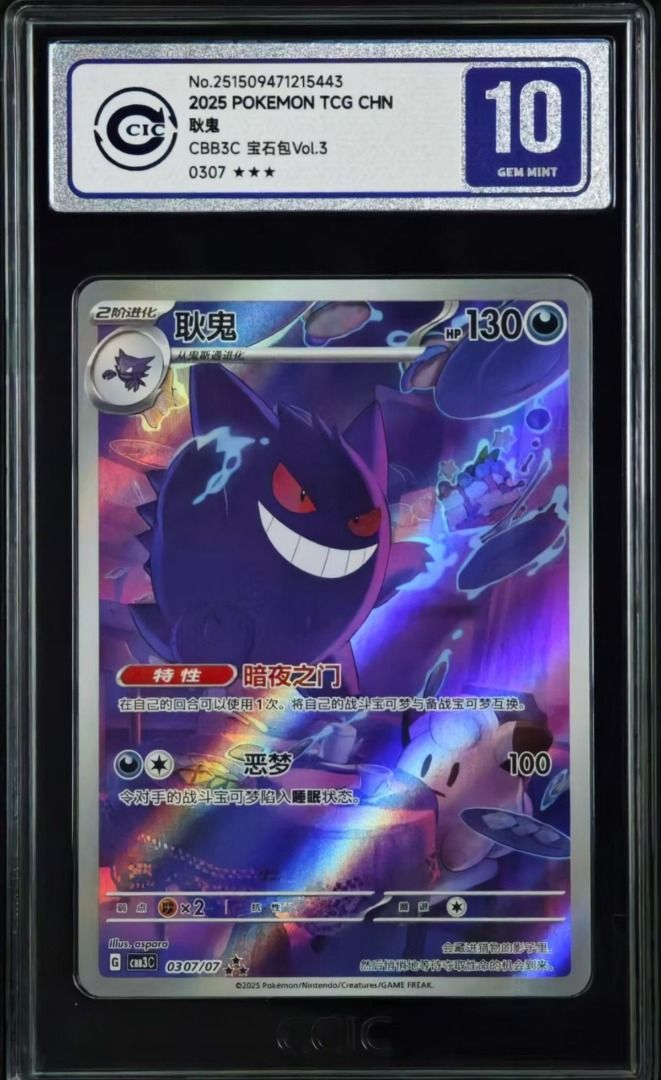 Pokemon cards - CCIC10 Gem 3 Exclusive Gengar, Hobbies & Toys, Toys & Games  on Carousell