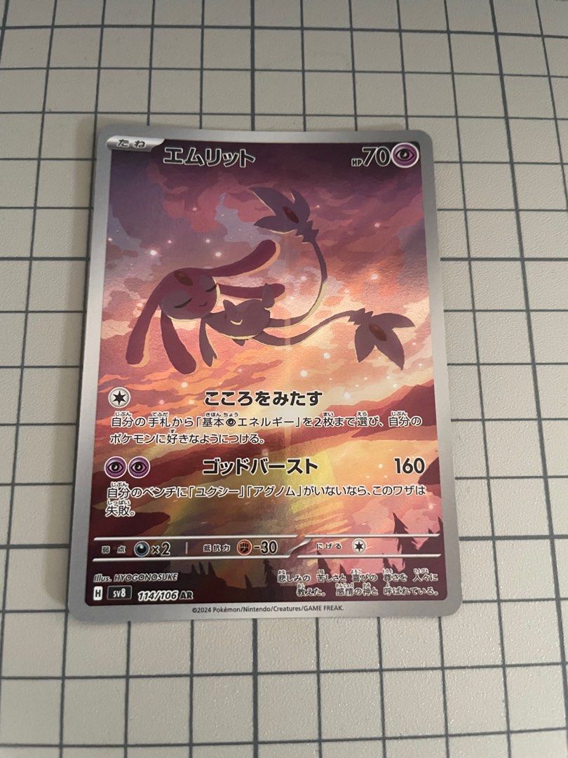 mesprit pokemon card price - 204/191 - Surging Sparks Weakness Px2 Pokemon Trading Card Game Sun