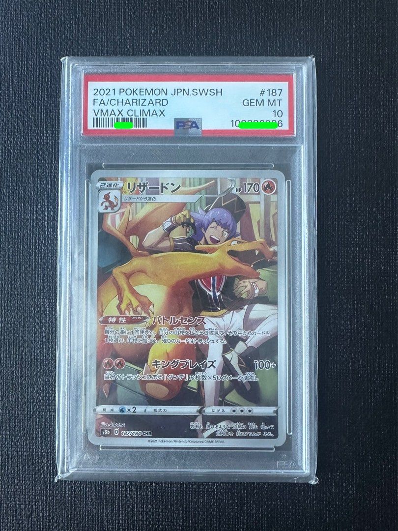 PSA 10 Charizard CHR 噴火龍CHR S8B 187/184 Pokemon Card PTCG