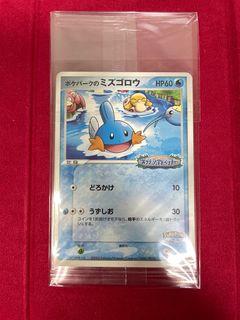 POKÉMON TCG POKÉPARK'S Mudkip PSA 10 048/PCG-P Japanese Pokemon Promo