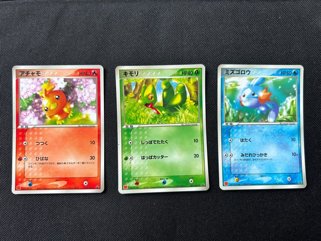 [Set] Mudkip Torchic Treecko Macdonald Promo Hoenn Starters Japanese ...