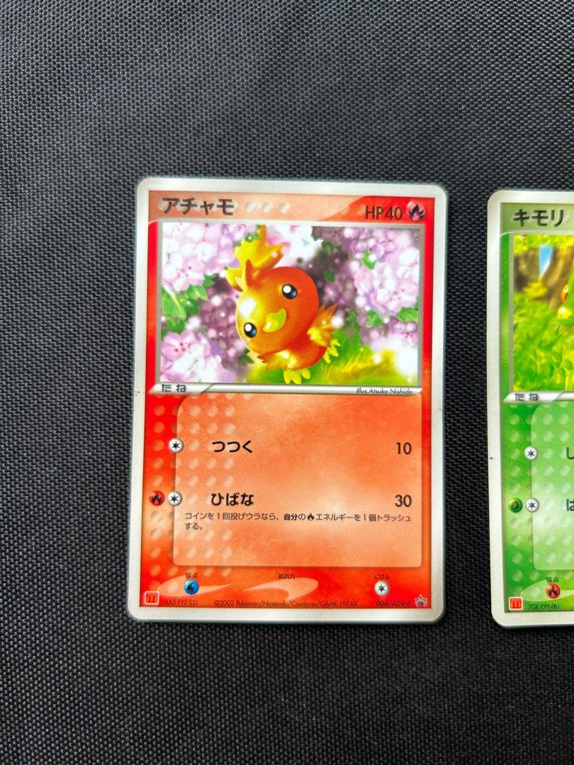 [Set] Mudkip Torchic Treecko Macdonald Promo Hoenn Starters Japanese ...