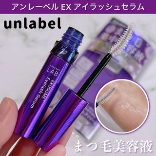 ✨Unlable LAB🌺Exosome Eyelash Serum😍超高壓浸透型集中美容液美睫精華液💕64241808064770110