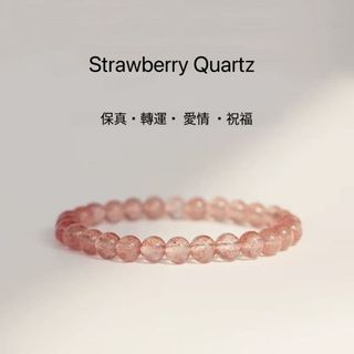 1111活動🔥天然水晶手串草莓晶手鏈，限購1條64225406483585110