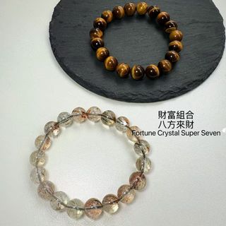 1111活動🔥老闆必備「事業型組合」整体提升财富能量开拓市场黑金超七+金虎眼水晶手串，實發2條手鏈64225029700611110