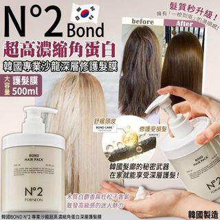 251023 韓國 BOND N°2 專業沙龍超高濃縮角蛋白深層護髮膜 500ml64224421622914110