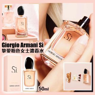 251023 Giorgio Armani | Sì 摯愛粉色女士濃香水 50ml64225816846210110