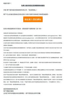 $38/month HKBN Home Broadband 12-month Offer 1000M64223365842945110