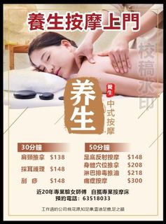 上門按摩女師傅64226815434754110