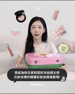 太妍愛用化妝品分享64229517700611110