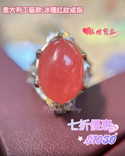 Italian Craft Ring · Ice-Grade Rhodochrosite 💖 30% Off 💖 💰 Final Price $1050 🔨 Bicolor Silver Gold-Plated Setting | Rhodochrosite64224723175938110