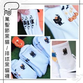 萬聖節黑貓🎃/排球黑貓🏐 刺繡厚底運動襪64225406798337110