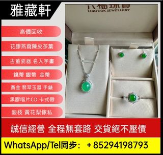 High-value recycling of jade artifacts, jade jewelry, antique jade, Hetian jade, jade thumb rings, bracelets, jade rings, lucky beans, gourds, leaves, Buddha pendants, Guanyin pendants, Pixiu,平安扣, fortune melons, Ruyi pendants, Omnipotent pendants, landscape pendants, jade pendants with gold inlay, rings, necklaces, hand chains, bangles, dragon-phoenix bangles, anklets, pendants, earrings, jade-inlaid golden clasps, etc.64225406008834110