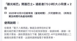 （分類：）位於 。 由 mandychan000 提交（商品編號 1399275845，圖片 1）。簡介： 。