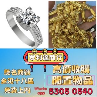 【Chung Lai Tat Trading】Gold Jewelry, Gold Accessories, Pure Gold 9999, K-Gold, Platinum, Gold Bars, Gold Bricks, Gold Chains, Gold Bracelets, Rings, and Other Gold Items – Welcome to Enquire! Free Home Collection Available.64221337119873110