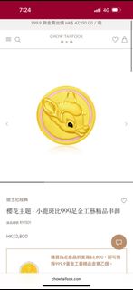 櫻花主題 - 小鹿斑比999足金工藝精品串飾64227740586499110