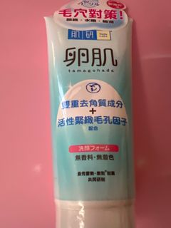 肌研 卵肌 去角質毛孔緊緻潔面乳64226227979265110