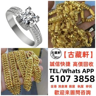 【Guzangxuan】Gold Jewelry, Pure Gold 9999, K Gold, Platinum, 18K, Gold Bars, Gold Bricks, Gold Chains, Gold Bracelets, Rings, Diamonds, and Other Gold Jewelry. Welcome to Consult~~Free Pickup Available Across Hong Kong64225029036033110