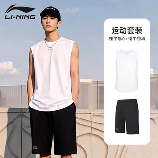 李寧 運動套裝 速乾背心 短褲64226596728963110