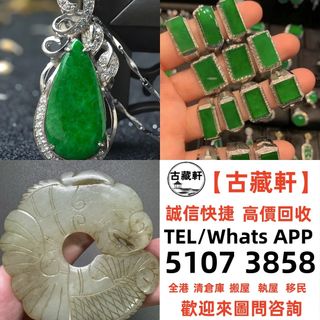 【Ku Tsang Hsuan】Gold Jewelry, Gold, Jade, Pure Gold 9999, K-Gold, Platinum, 18K, Gold Bars, Gold Bricks, Gold Chains, Gold Bracelets, Rings, Diamonds, and Other Gold Jewelry. Welcome to Inquire~~Request Free Door-to-Door Service Across Hong Kong64221140357506110