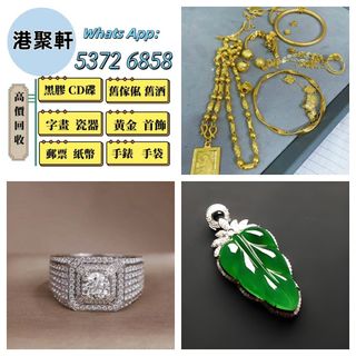 [Gongju Xuan] All Hong Kong and Macau Door-to-Door Service: Precious Metal Jewelry, Gold, Diamonds, Jewelry, Jade, Jewelry, Pure Gold 9999, K-Gold, Platinum, Gold Bars, Gold Bricks, Gold Chains, Gold Bracelets, Rings, Gold Jewelry, Chow Sang Sang, Chow Tai Fook, Luk Fook, Jade Articles, Jade Jewelry, Diamond Rings, Jade Bangles, Peace Pendants, Jade Earrings, Gold-Inlaid-Jade Rings, Jade, Jade Articles, Jade Ornaments, Gold Jewelry, Necklaces, Rings, Bracelets, Anklets, Necklaces, Beaded Bracelets, Earrings, Hong Kong Zodiac Gold Coins, Shoushan Stones, and Various Jewelry and Ornaments Available!64221337327106110