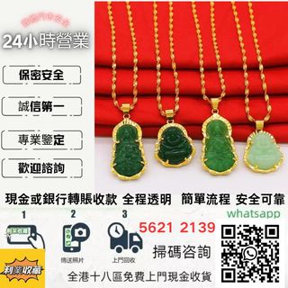 全國實體店高價回收 金首飾 舒俱來、頸鏈、手鏈、 首飾、珠寶、耳環等、鑽石、黃金擺件、周大福、周生生、六福、周大福 擺件 籽料擺件 超7水晶 金草莓 水晶手串 無事牌 古玉 和田玉 佛牌等飾品 黃金、手鐲、克羅心Chrome Hearts 、戒指、、萬寶龍MONTBLANC、超7、金草莓、黃金首飾CHANEL香奈兒 克羅心Chrome Hearts 謝瑞麟、金至尊、景福珠寶等等64222830503810110