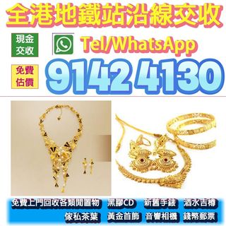Gold Necklaces, Bracelets, Anklets, Bangle Rings, Dragon and Phoenix Rings, 9999 Pure Gold, Red Gold, Gold Bars, Gold Ingots, Gold Medals, Gold Beads, 18K Gold, Jadeite, Diamonds, Chow Sang Sang, Gold Champion Jewelry, Luk Fook Jewelry, Tse Sui Luen, Just Gold, Chow Tai Fook, Wing Fat Hong Kong, China Gold, Gold Coins, Gold Watches, Silver64225406112385110