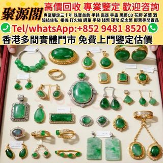 Juyuan Pavilion - Hong Kong multiple stalls free viewing and appraisal · Jade carvings, jade bi discs, jade gui tablets, jade cong tubes, jade dragons, jade with gold inlays, jade belt plaques, jade cicadas, jade rings, jade beads, jade pendants, Hetian mutton-fat white jade, regional jades, handheld pieces, display items, ruyi carvings, Qing dynasty Hetian greyish-white jade Hehe Erxian jade pendants, jade rings, Maitreya pendant, Hetian jade bracelets, Hetian jade籽料, Hetian jade烟紫, jade Guanyin, jade strings, jade chains, etc.64226227748225110