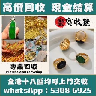 High-price purchase of gold jewelry, bracelets, jadeite (Hetianyu), diamonds, gemstones, pure gold, gold bars, gold bricks, platinum, white gold, K-gold, jade bangles, and various types of jewelry64224723138433110