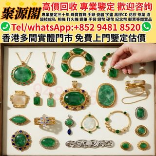 聚源閣-香港多間檔口 免費睇相估價· 寶石首飾，紅寶石，藍寶石，黃金首飾，翡翠首飾，鑽石首飾，翡翠寶石、 黃金首飾，寶石珠寶，翡翠玉器，鑽石，金鑲玉，鑽戒，戒指，手鍊，頸鍊，手鐲手鈪，頸鏈，足鍊，龍鳳鐲，手串，手鏈，吊墜，金幣銀幣，金塊金牌，金粒，金錶，耳環，黃金，鉑金，白金，k金， Pt950，Au999純金，玫瑰金，18K，玉鐲，寶石等等64225029099650110