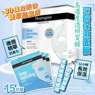 In Stock đđŒ Neutrogena Deep Moisturizing Face Mask (15 Sheets/Box) đ„°64225599509633110