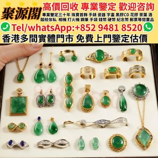 聚源閣-香港多間檔口 免費睇相估價· r玉鈪，玉鐲等，翡翠手鐲，手串，耳飾，耳環，18k金翡翠頸鍊，18k金翡翠吊墜，鑲嵌翡翠，吊墜掛飾，翡翠胸針，觀音，玉佛，葫蘆，平安扣，戒指，平安無事牌，玉如意，生肖吊墜，龍鳳玉墜，貔貅，玉葉，玉白菜，玉手鏈，頸鏈64225029694082110