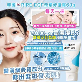 đ°đˇ Korea RIRE EGF D Panthenol Repair Cream 60g đ°đˇ64228050169603110
