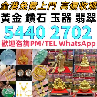 全港高價免費上門鑽石戒指 AU750金鑽石戒指 18k 24k K金戒指 9999足金 999金 足金 白金 鉑金 K金 鑽石 玉石翡翠 寶石 黃金首飾 黃金擺件 龍鳳鐲 項鏈 手鏈 戒指 耳環 金磚 金幣 金條 金粒 周大福 周生生 六福 謝瑞麟 金至尊 景福珠寶等等64222391208962110