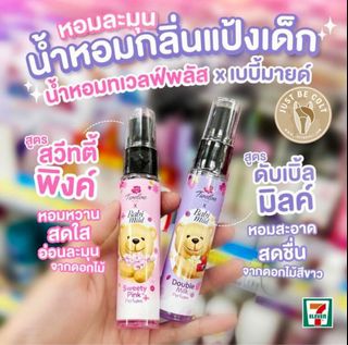 泰國🇹🇭 BabiMild熊寶貝嬰兒爽身粉香味香水64223015737347110