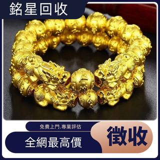 免費評估：卡地亞 CARTIER 鑽石 鑽飾 克拉 GIA IGI 翡翠 翡翠手鐲 寶石 玉器 黃金首飾 頸鏈 戒指 手鏈 耳環 吊墜 手鐲 9999 999足金 金條 金粒 金幣 金磚 鉑金 白金 k金 22K 18K 14K 916 750 585 周生生 周大福 六福 謝瑞麟64225406158977110