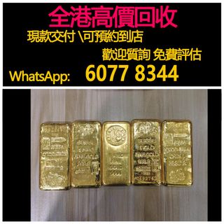 Free home service, high prices throughout Hong Kong and Macau: gold bars, investment gold bars, gold jewelry, diamond jewelry, jade and jewelry, jade bangles, gemstones, jewelry, gold-inlaid jade, diamond rings, rings, necklaces, bracelets, bracelets, dragon-phoenix bangles, anklets, necklaces, bracelets, bracelet strings, pendants, gold and silver coins, gold ingots and medals, gold granules, gold watches, earrings, gold, platinum, white gold, K-gold, Au750, Pt950, Au999 pure gold, 18K, rose gold, Hetian jade, Lukfook, Saufu, Chow Tai Fook, Chow Sang Sang, China Gold64225029064961110