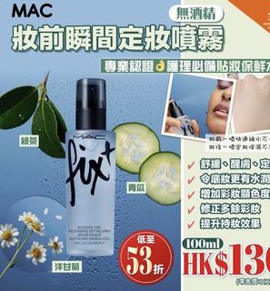 Counter Authentic! Latest Version đ MAC Moisturizing Original 100ml64228050713603110