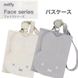 日本 Mercis Bv Miffy 淺灰米色皮革 彈繩扣 卡片 證件套64226037656321110