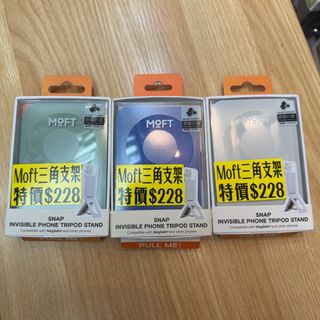 [Clearance Sale] Moft Snap Invisible Phone Tripod Stand Tripod64225599793409110