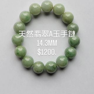 天然翡翠A玉手鏈64223015274754110