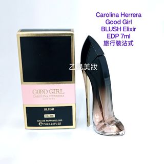 Carolina Herrera Good Girl BLUSH Elixir EDP 7ml 旅行裝 （ 沾式）64230165015169110