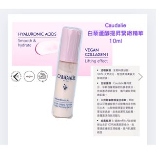 Caudalie 白藜蘆醇提昇緊緻精華 Resveratrol Lift Instant Firming Serum 10ml64230842024193110
