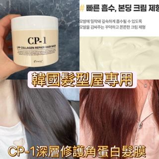 CP-1 LPP 深層修護角蛋白髮膜 300ml64226448336513110